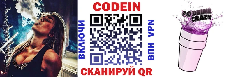 Кодеин напиток Lean (лин) Черноголовка