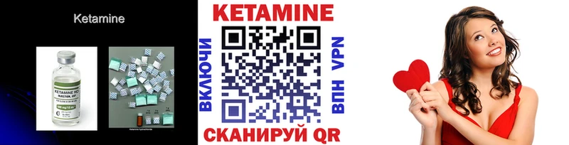 КЕТАМИН ketamine  Черноголовка 