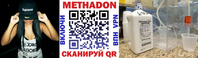 МЕТАДОН мёд  Черноголовка 